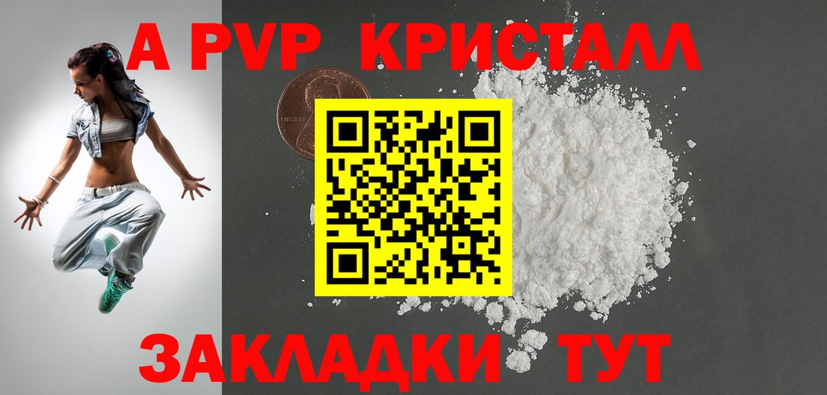 APVP СК КРИС  APVP крисы CK  A PVP  Энгельс  Alpha-PVP Соль  Вход с VPN 