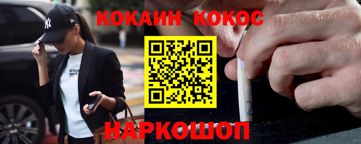 Cocaine 97% Энгельс