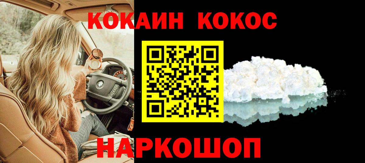 Cocaine VHQ  Cocaine Columbia  Вход с VPN  Энгельс 