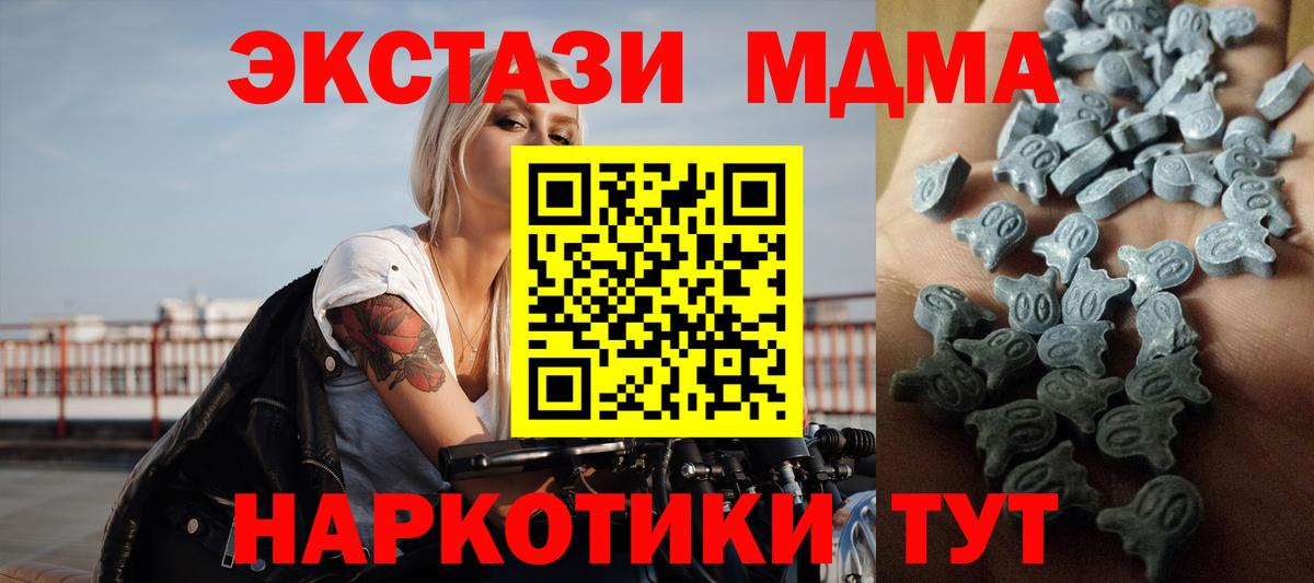 Экстази 280 MDMA Энгельс