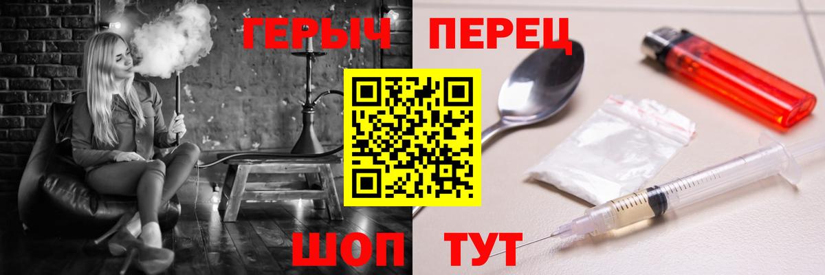 Энгельс  Героин VHQ  ГЕРОИН  Вход с VPN 