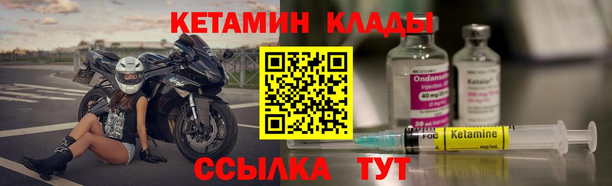 Энгельс  КЕТАМИН ketamine  Вход с VPN 