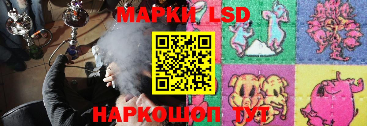 LSD-25 экстази кислота  ЛСД экстази кислота  Энгельс  Вход с VPN 