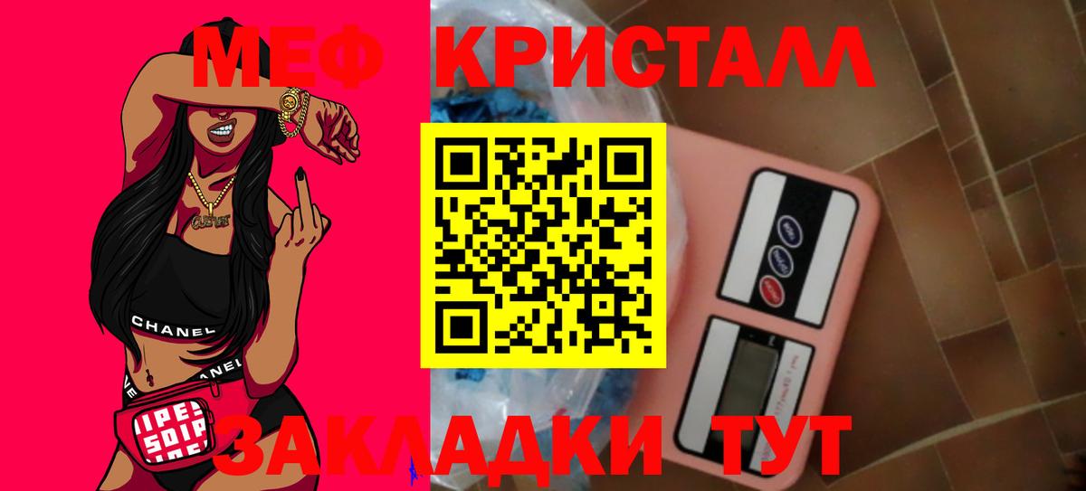 даркнет сайт  Меф  Меф 4 MMC  Энгельс  Вход с VPN  МЕФ мука 
