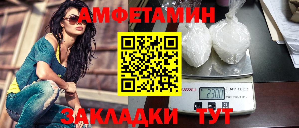 Метамфетамин пудра Энгельс