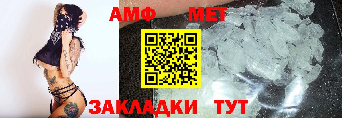 Энгельс  Первитин кристалл  Вход с VPN 