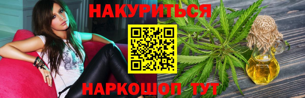 Энгельс  Конопля MAZAR  Вход с VPN  Бошки Шишки Amnesia  Канабис конопля 